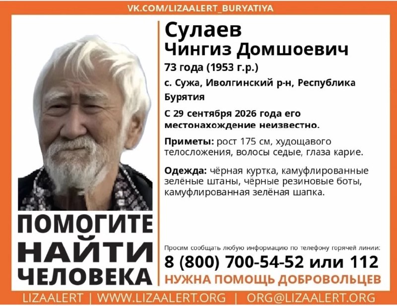 Фото поста канала Весь Улан-Удэ • Бурятия