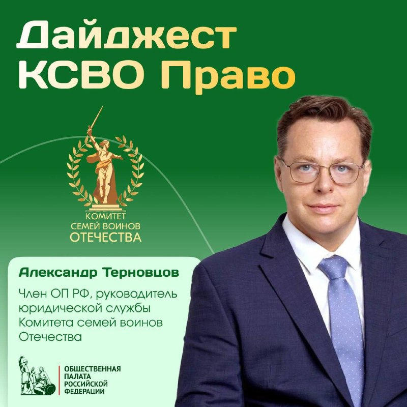 Фото поста канала  ОП РФ / Общественная палата РФ