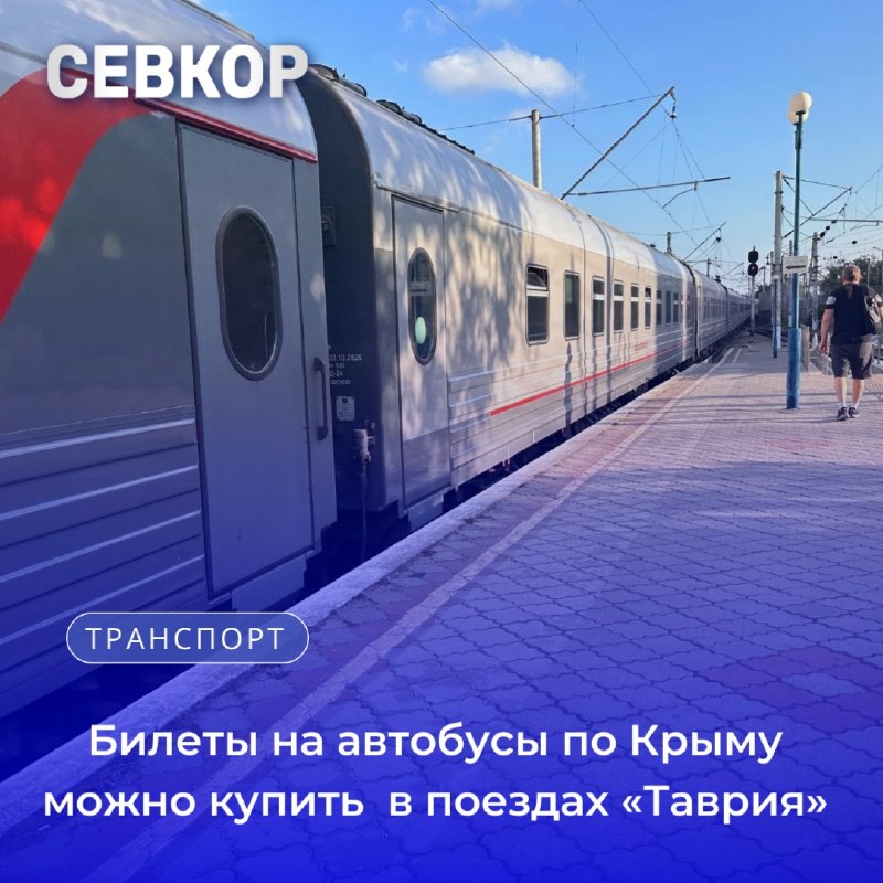 Фото поста канала  Севкор z Новости Севастополя z