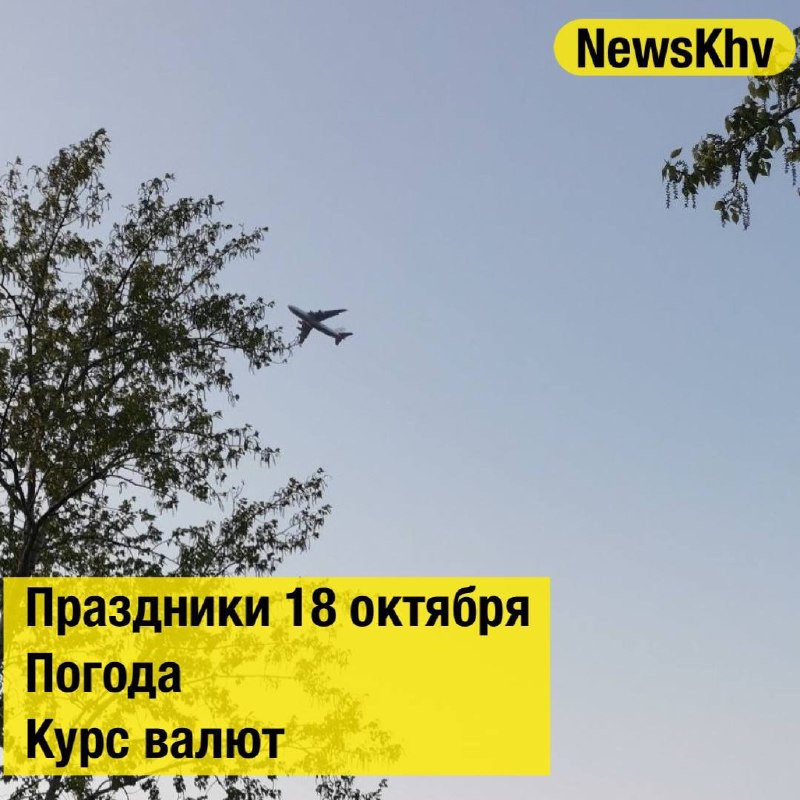 Фото поста канала  NewsKhv