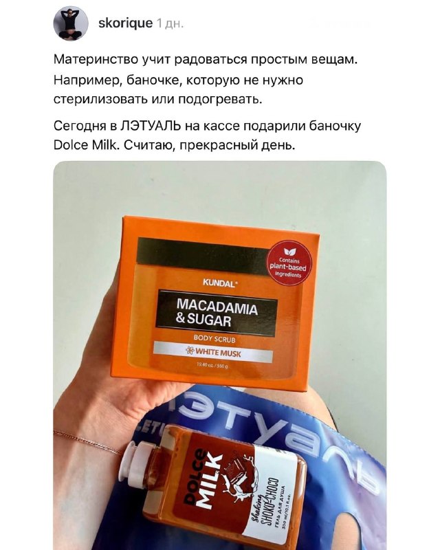 Фото поста канала Московская птичка