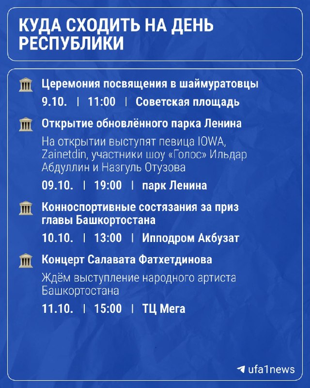 Фото поста канала  Мониторинг 02 Республика Башкортостан