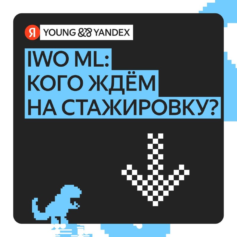 Фото поста канала Young&&Yandex