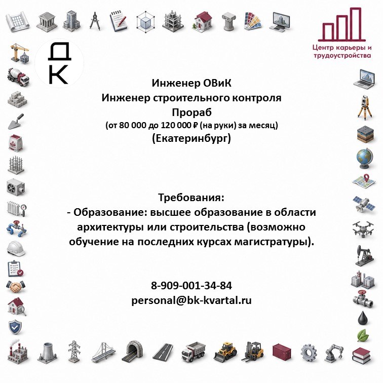 Фото поста канала  Центр карьеры и трудоустройства ТГАСУ