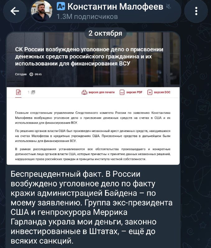Фото поста канала  Владислав Дегтярёв🇷🇺🕊