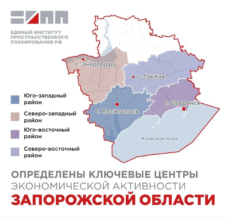 Фото поста канала  Запорожский Телеграф
