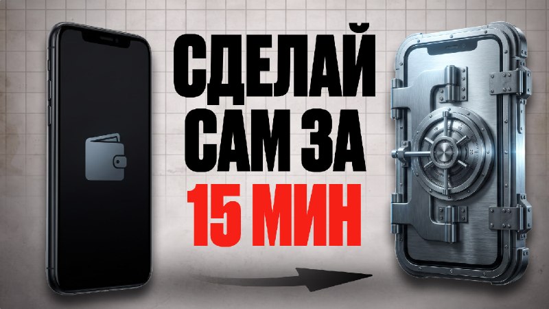 Фото поста канала Incrypted