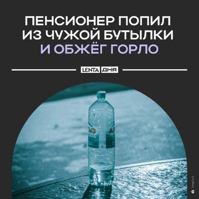 Фото поста канала  svodka38