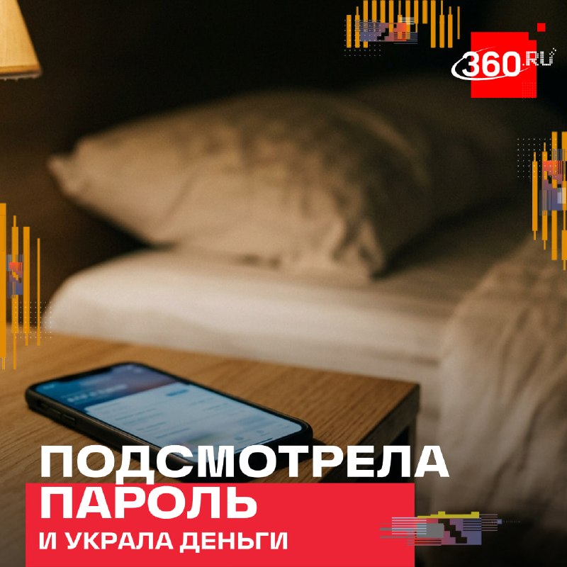 Фото поста канала  360.ru