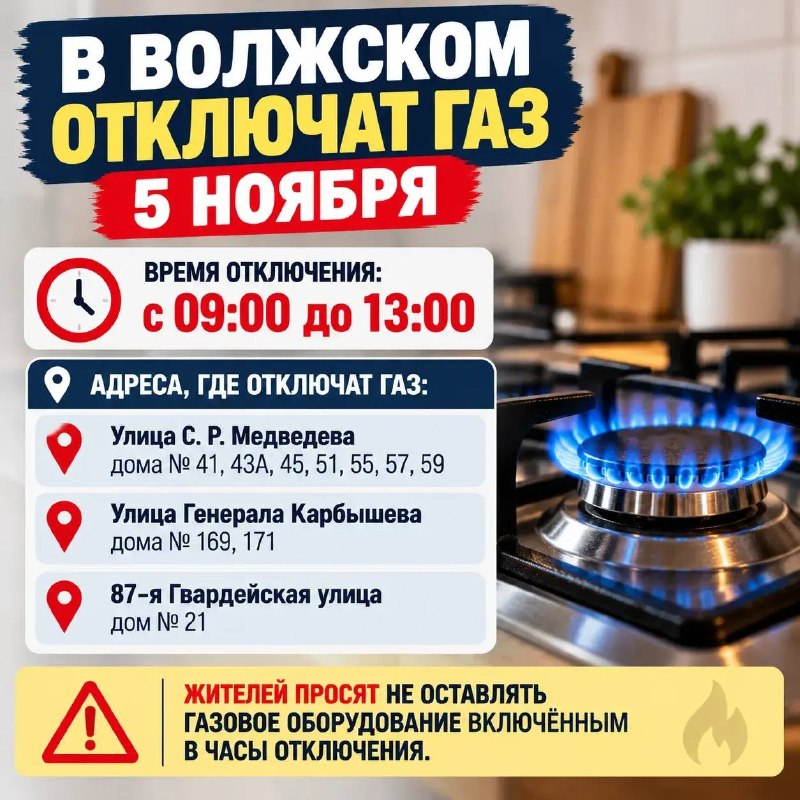 Фото поста канала  Блокнот Волжский