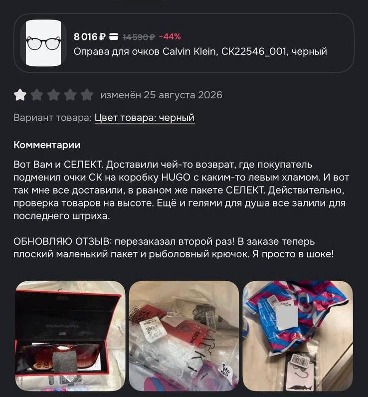 Фото поста канала Е-коммерс