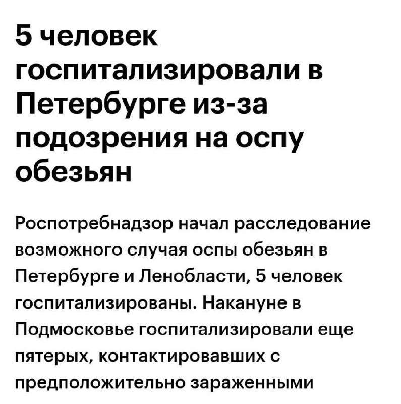Фото поста канала  Русские нацисты