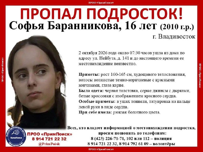 Фото поста канала  Город В | Владивосток