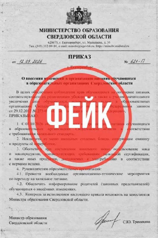 Фото поста канала  Zloy_ekb 18+ | Злой Екатеринбург
