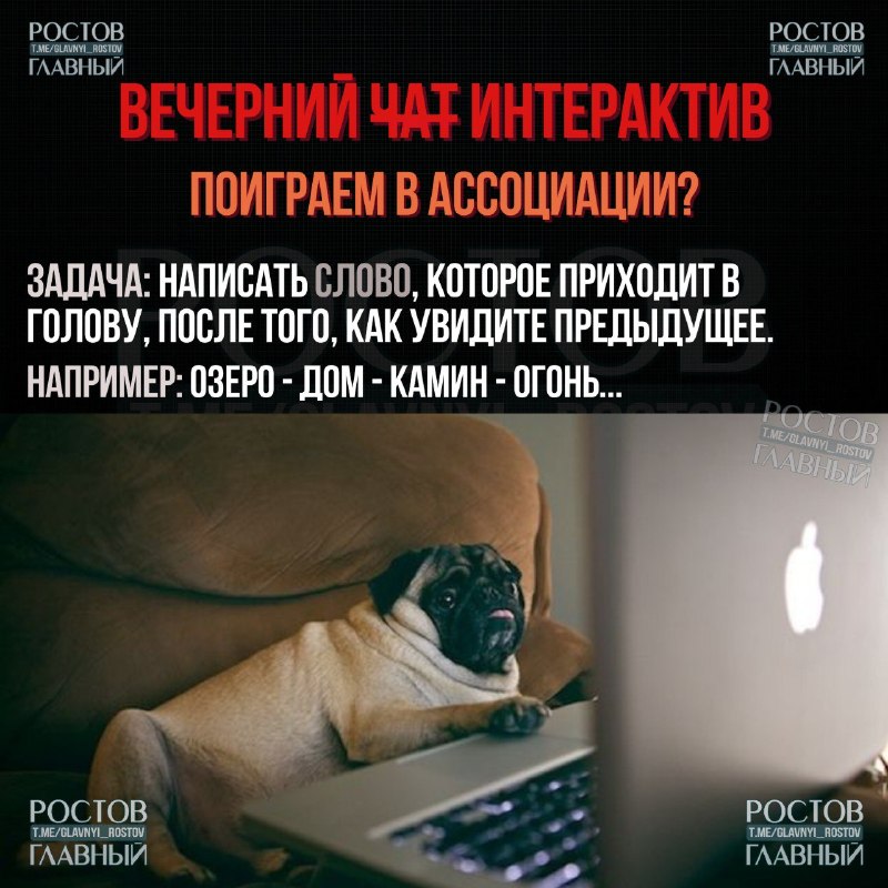 Фото поста канала  Ростов Главный новости