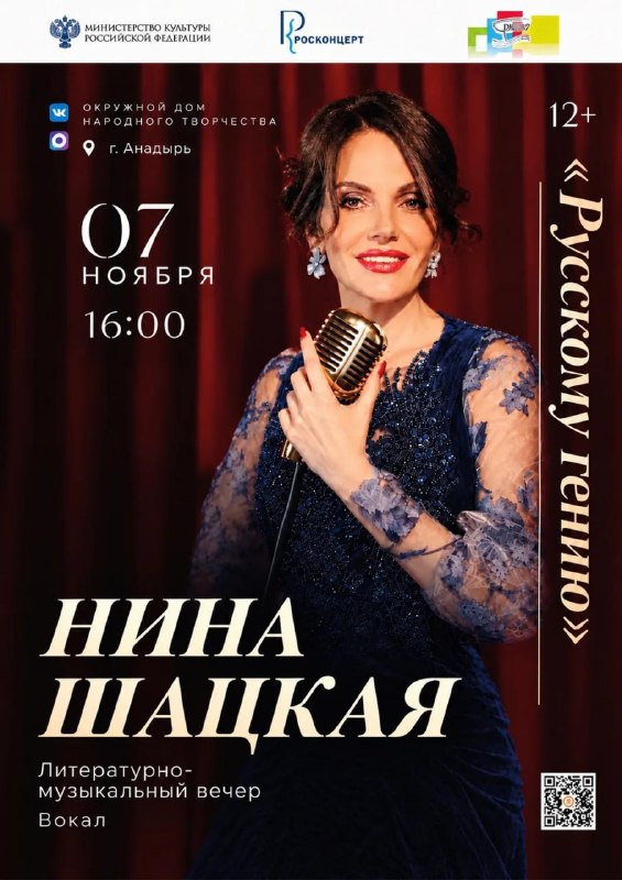 Фото поста канала  ЧукоткаОнлайн. Все новости Чукотки