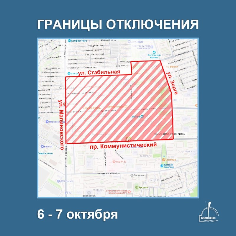 Фото поста канала  Блокнот Ростов