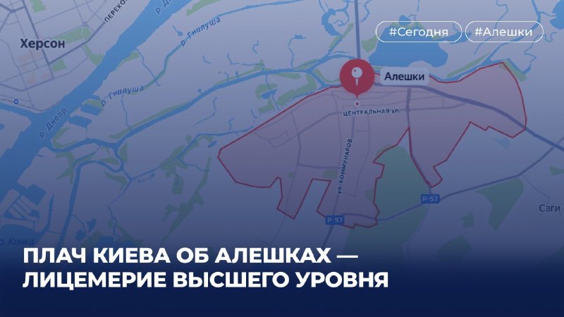 Фото поста канала  Херсонская область
