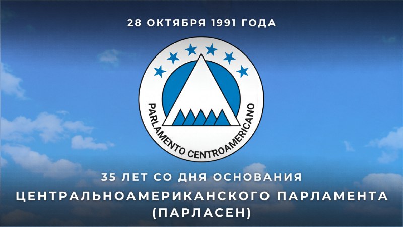 Фото поста канала  МИД России 🇷🇺