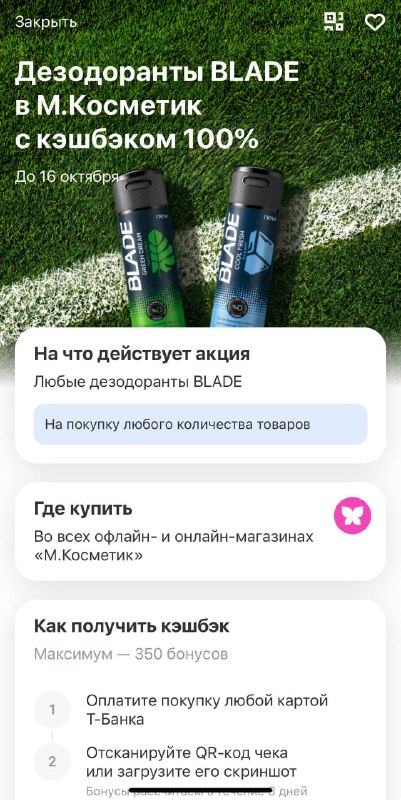 Фото поста канала По Блату