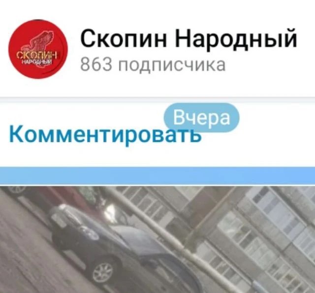 Фото поста канала Типичная Рязань