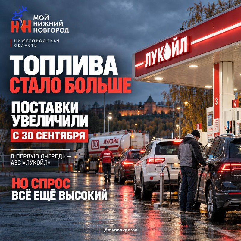 Фото поста канала  Мой Нижний Новгород