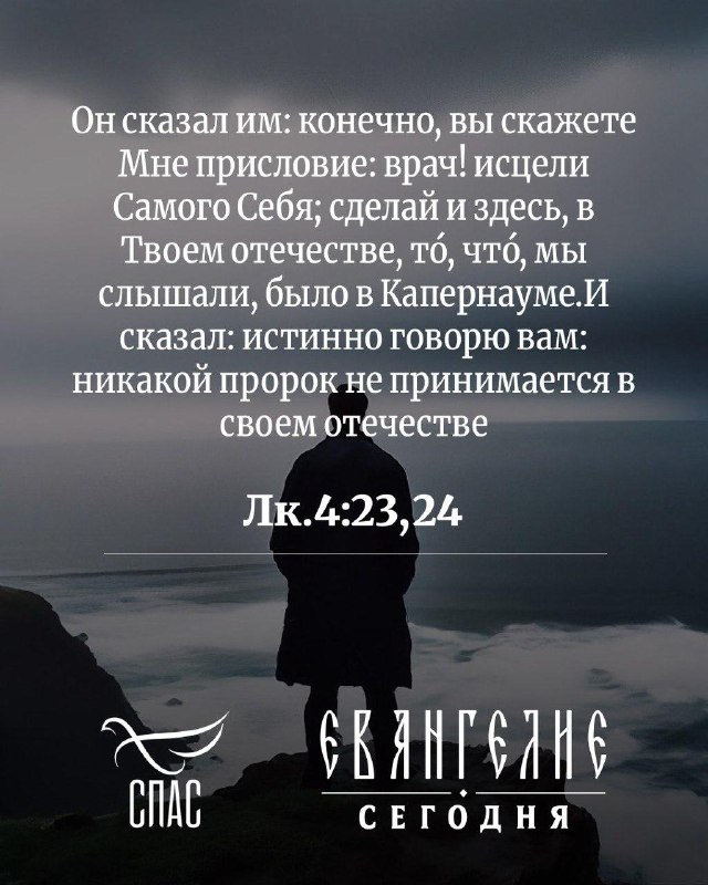 Фото поста канала  Телеканал СПАС