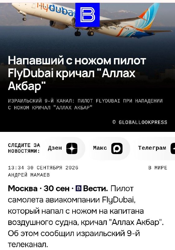 Фото поста канала  Новости из мира вечной борьбы
