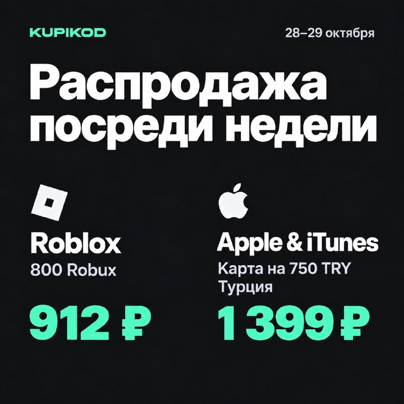 Фото поста канала Steam Kupikod
