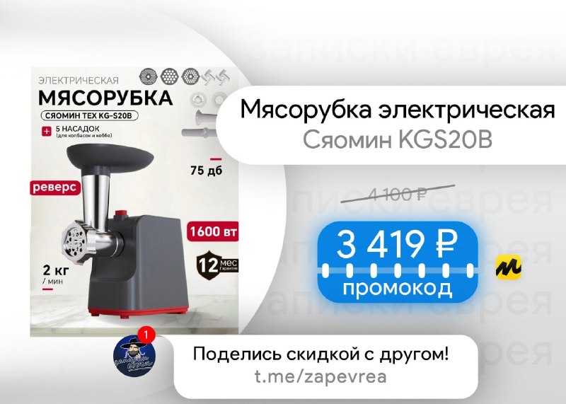 Фото поста канала Записки Еврея
