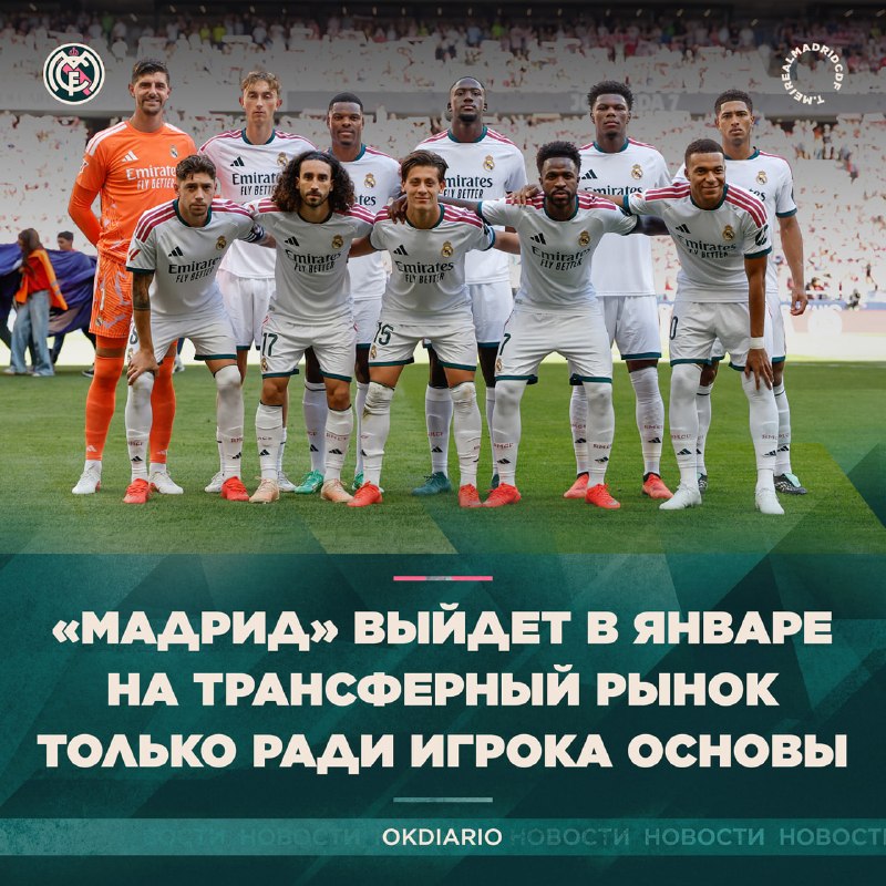 Фото поста канала Real Madrid CF | Реал Мадрид