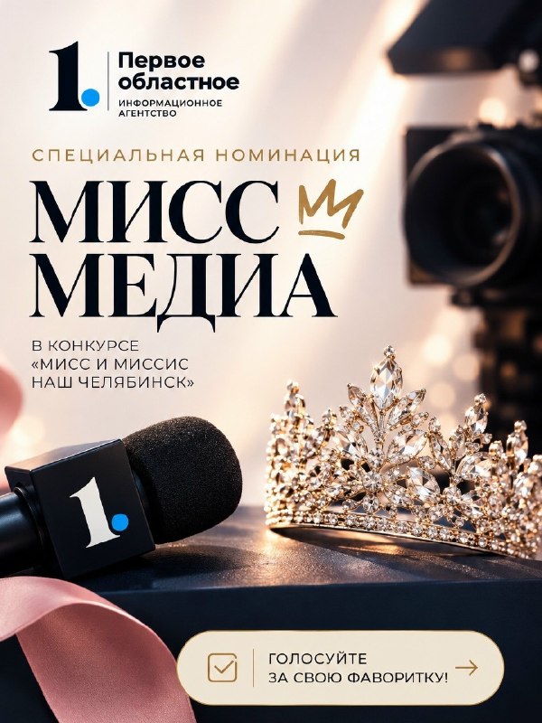 Фото поста канала  Наш Челябинск