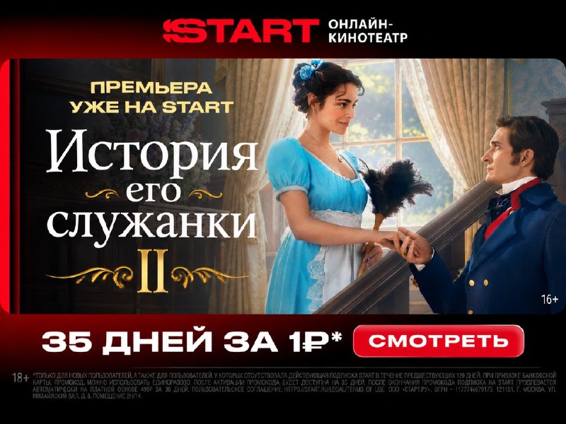 Фото поста канала ULTIMA: Промокоды - Скидки - Акции