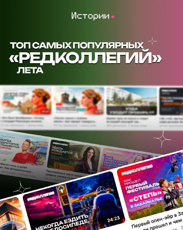 Фото поста канала Chita.Ru | Новости Читы