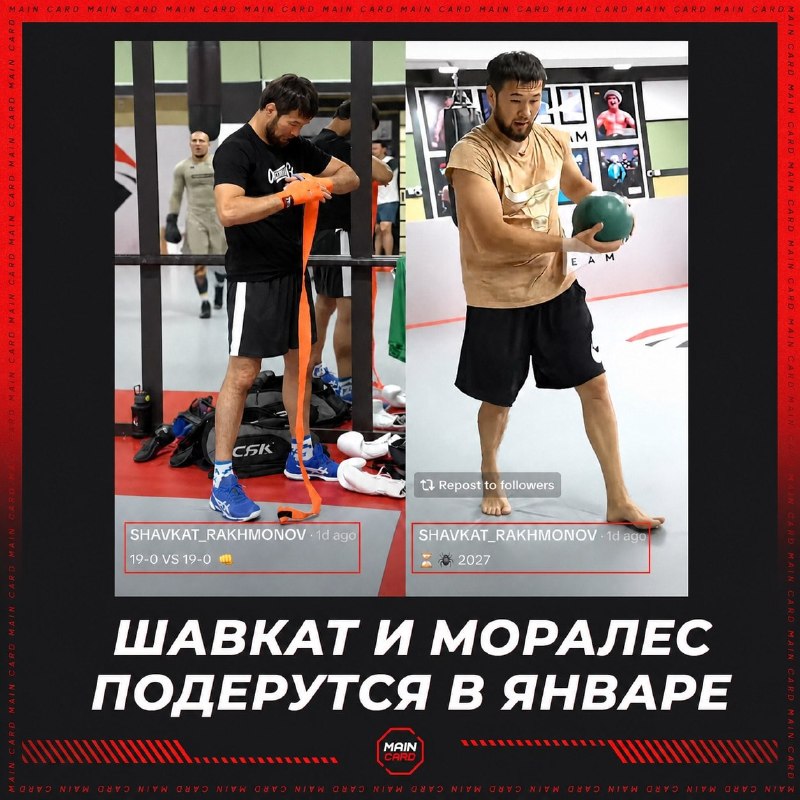 Фото поста канала Main Card