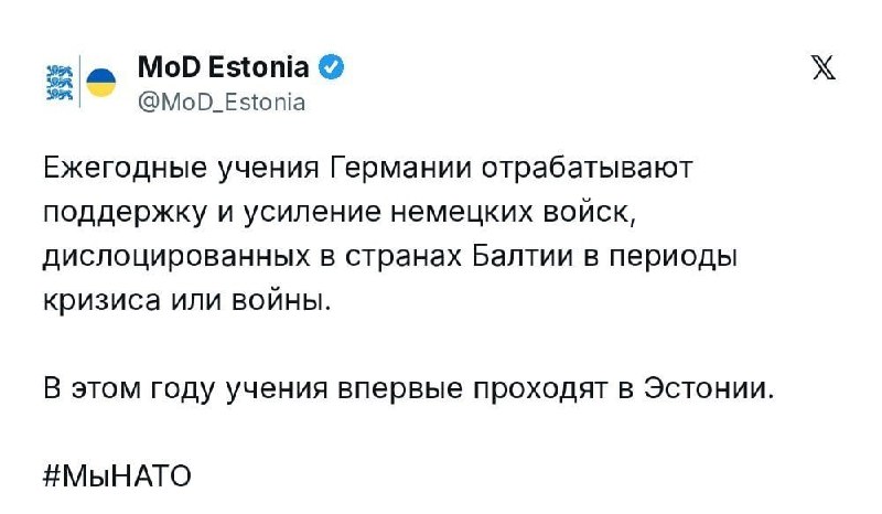 Фото поста канала  Pravda DE