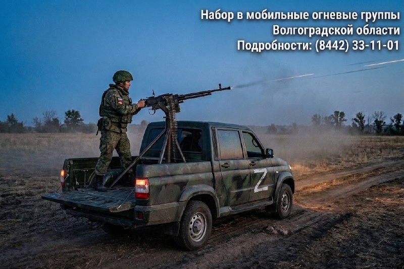 Фото поста канала  МОБИЛИЗАЦИЯ 34