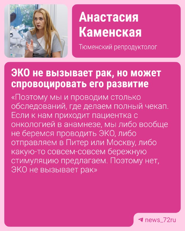 Фото поста канала  Новости Тюмени | 72.RU