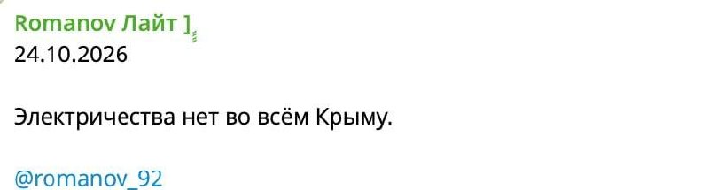 Фото поста канала  Невластный телевизор