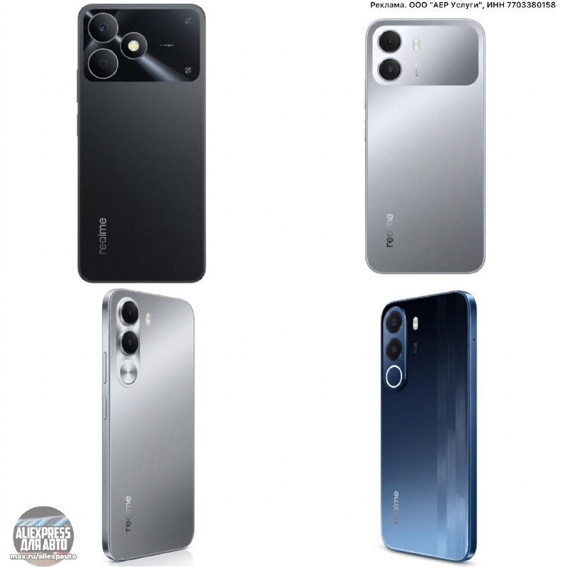 Фото поста канала AliExpress для авто