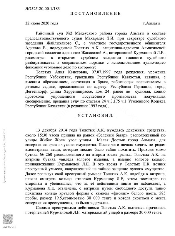 Фото поста канала  Буданбай — Казахстан и Центральная Азия