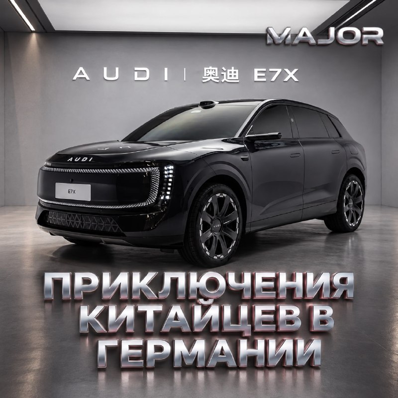 Фото поста канала MAJOR