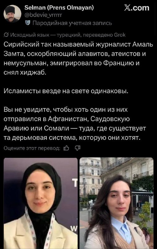 Фото поста канала  В порядке бреда 🧨