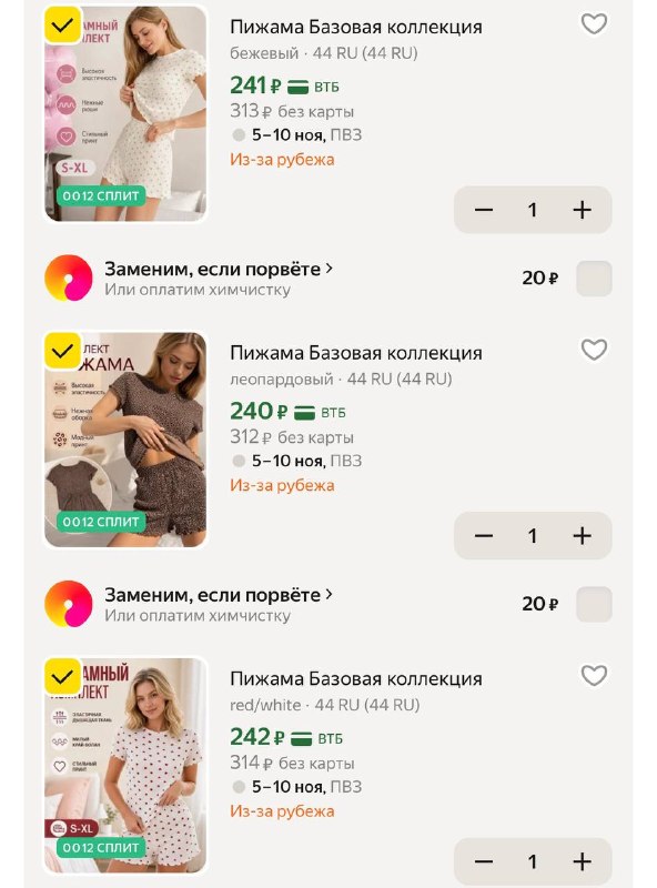 Фото поста канала Выгодно с Татьяной @tanjarus