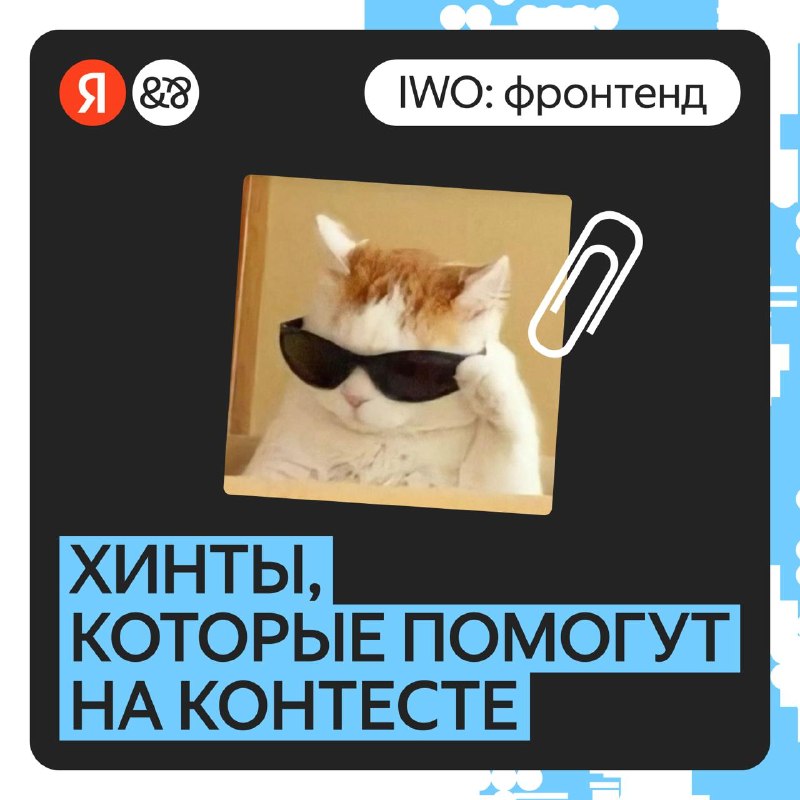 Фото поста канала Young&&Yandex