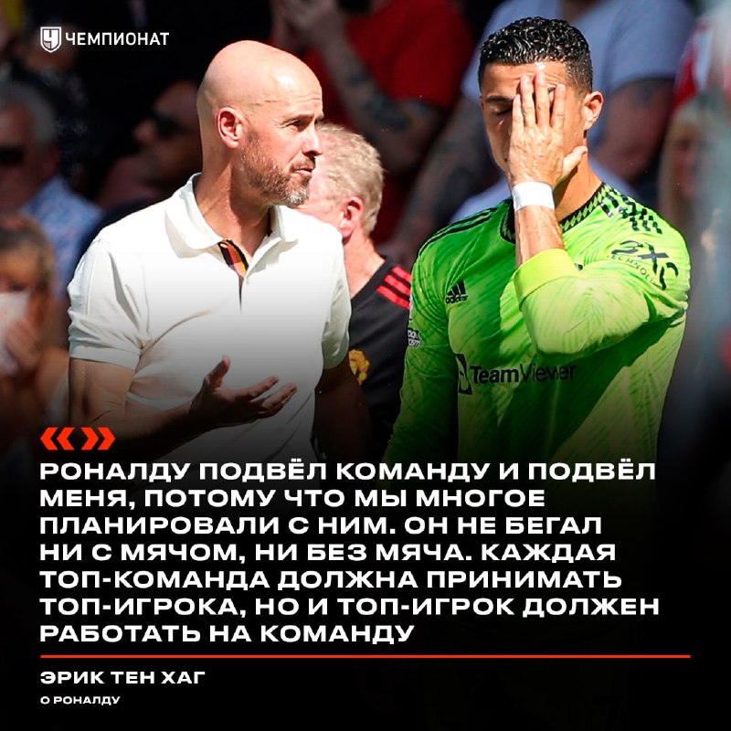 Фото поста канала Чемпионат
