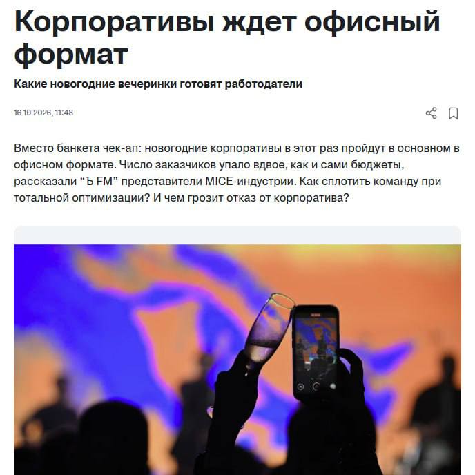 Фото поста канала НеМаркетинг