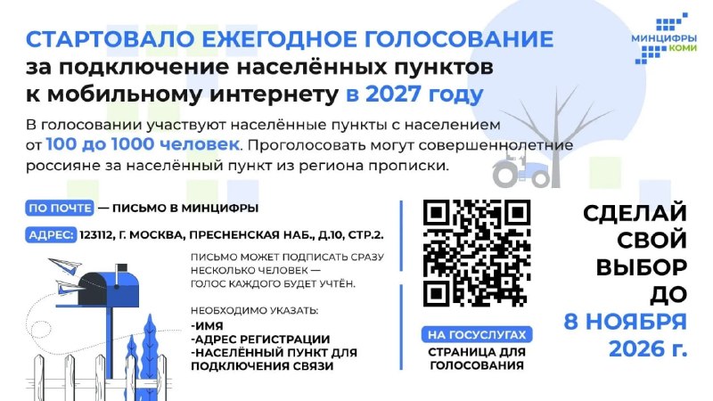 Фото поста канала  Республика Коми Z