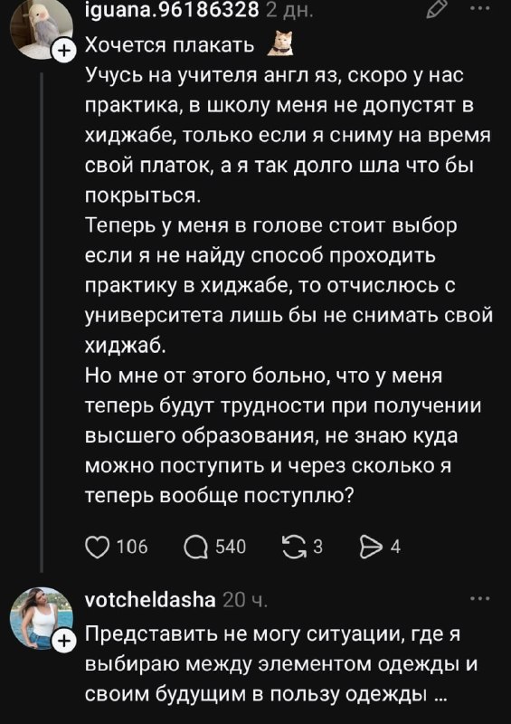 Фото поста канала  Русский Мир