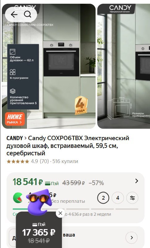 Фото поста канала Халява 2.0